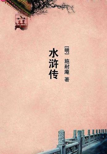 穿越仙侠世界遇到绝世女侠岳红翎
