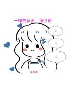 快穿之任务崩了怎么办