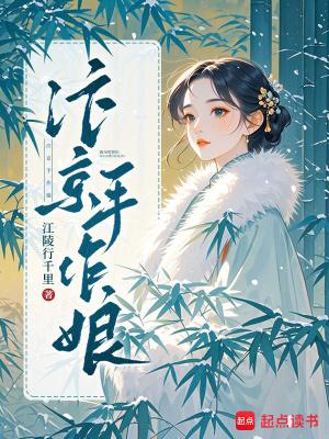 汴京小医娘免费