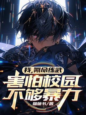 氪命学院笔趣阁