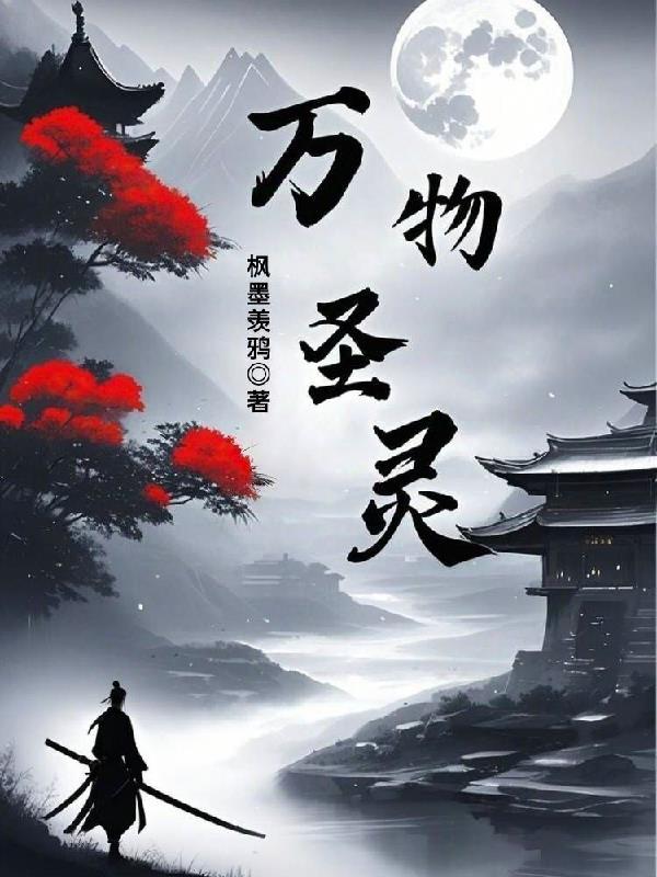 万物生灵圣诞特别集