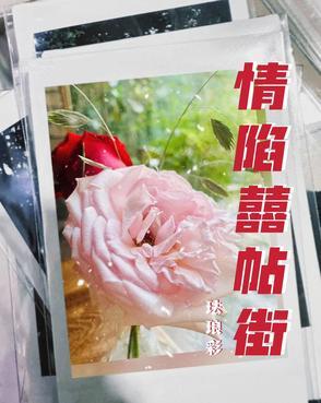 搜歌曲情陷