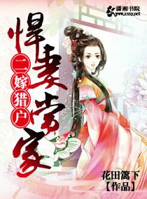 二嫁农家鳏夫