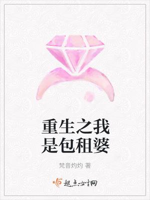 重生成包租婆