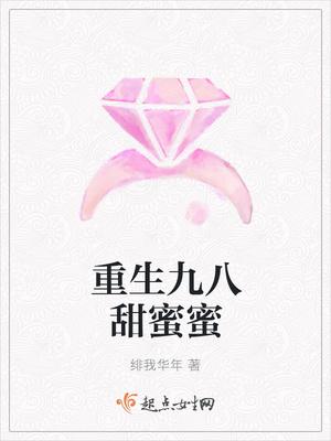 重生80甜蜜蜜沈建军