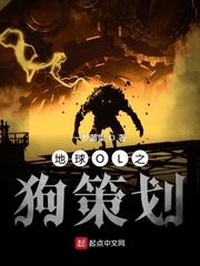 地球ol知乎