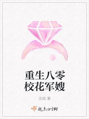 重生八零小军嫂免费阅读