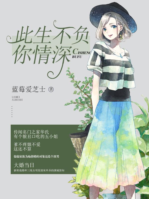 名门新宠替补老公太缠人免费