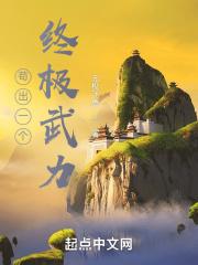 将军请慢 悦余生免费阅读