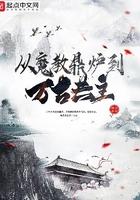 王妃神动天下 妖六