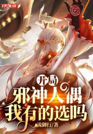 烈火魔妃免费全文阅读